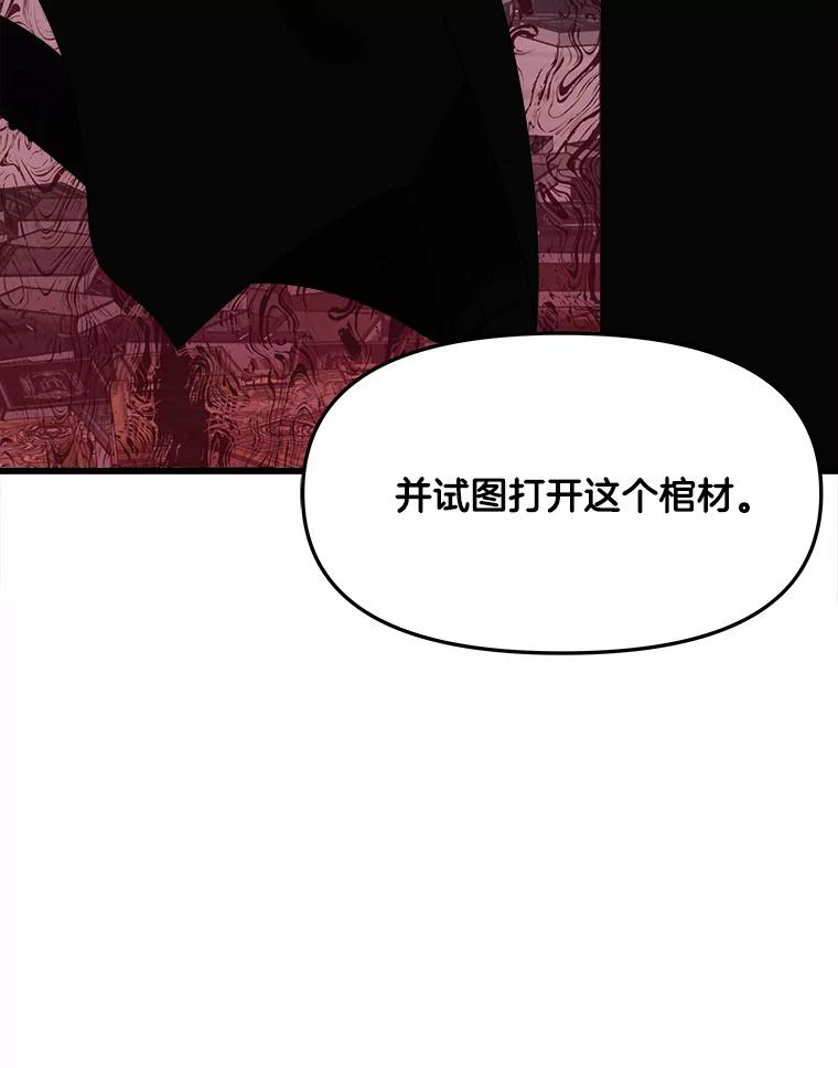 《三个世界》33.奇怪的声音 第115页