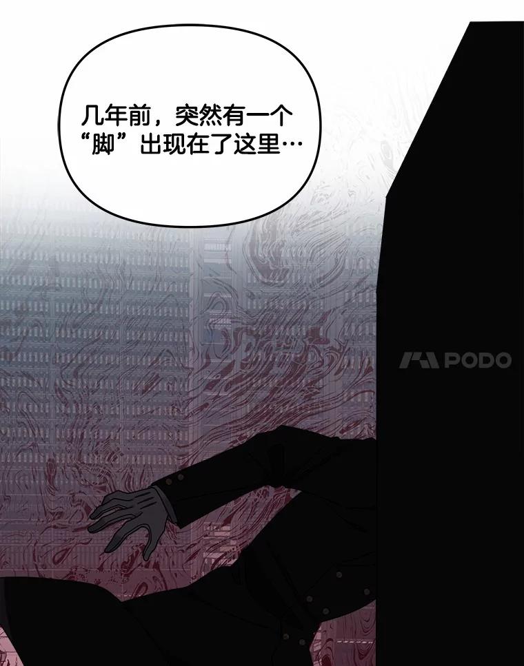 《三个世界》33.奇怪的声音 第114页