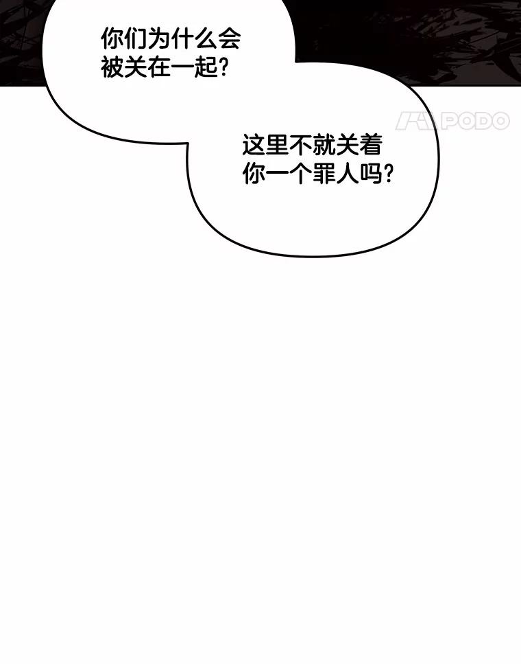 《三个世界》33.奇怪的声音 第111页
