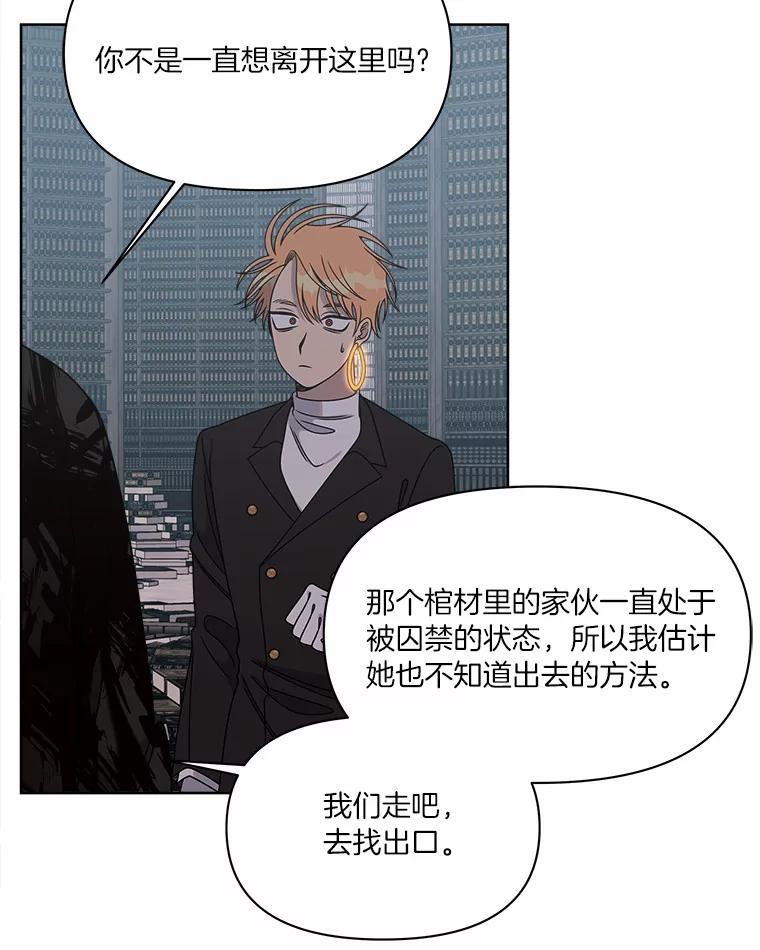 《三个世界》33.奇怪的声音 第74页