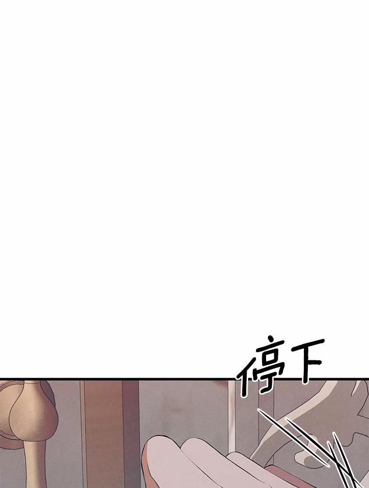 《突然有了老公和孩子》33.哭泣的小乌龟 第23页