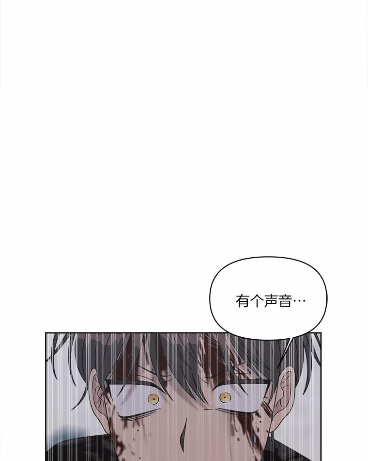 《三个世界》33.奇怪的声音 第92页