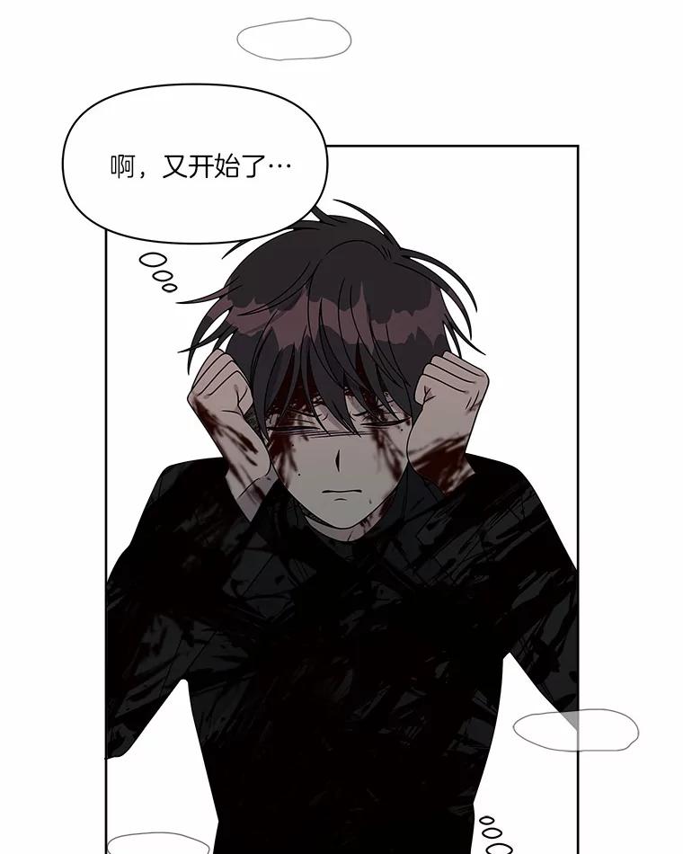 《三个世界》33.奇怪的声音 第79页