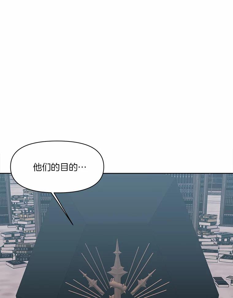 《三个世界》33.奇怪的声音 第20页