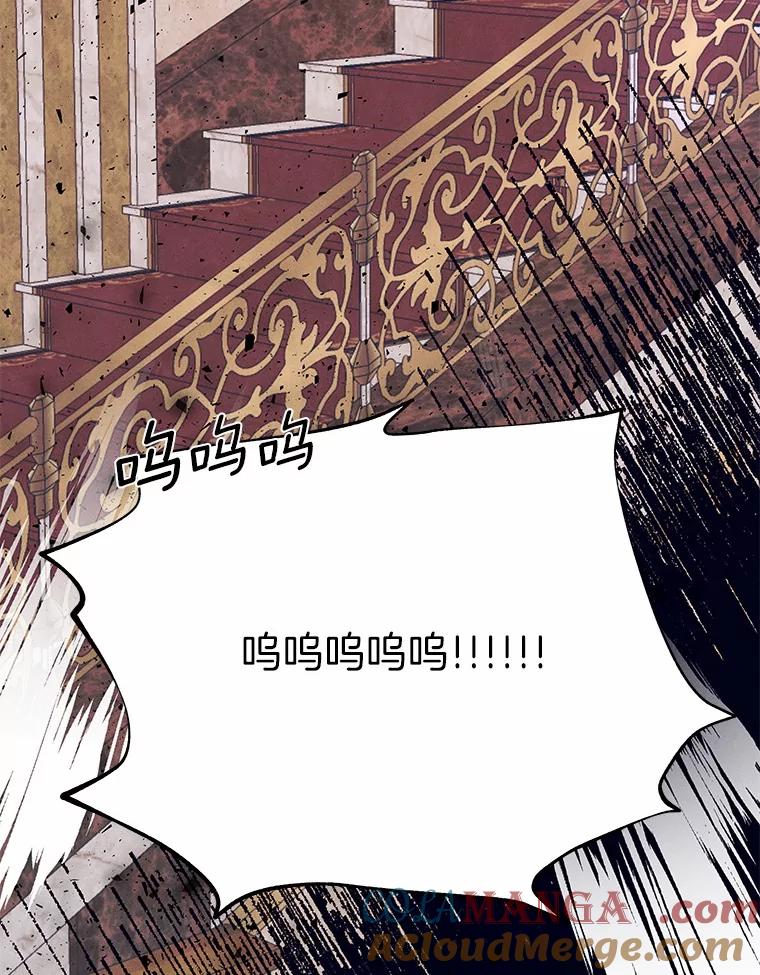 《突然有了老公和孩子》33.哭泣的小乌龟 第5页