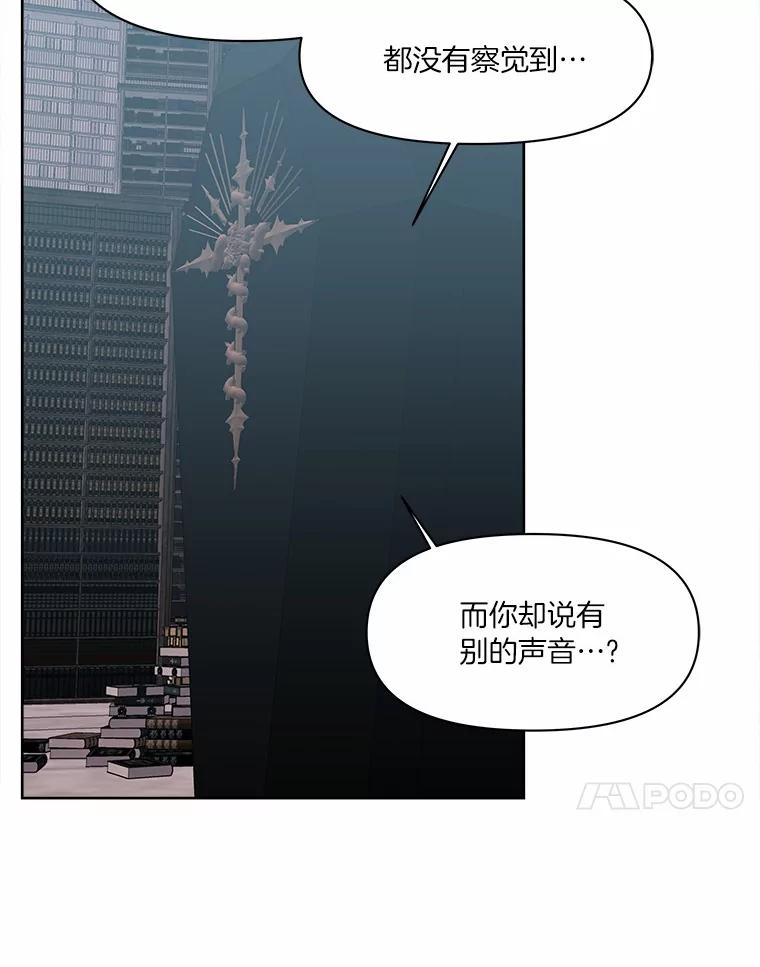 《三个世界》33.奇怪的声音 第107页