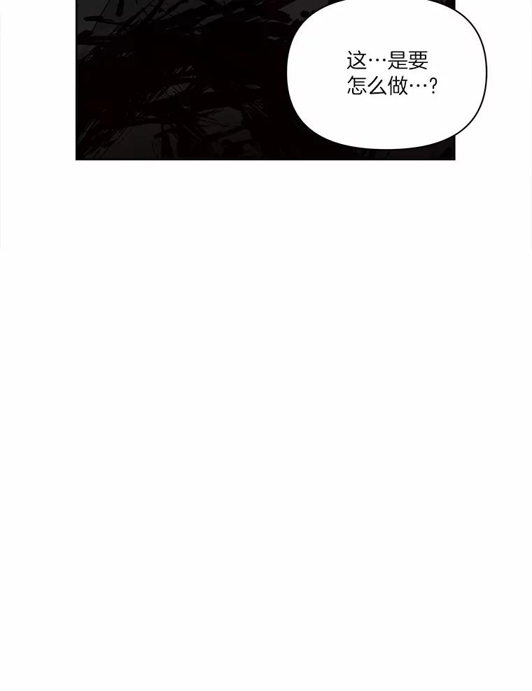 《三个世界》33.奇怪的声音 第27页
