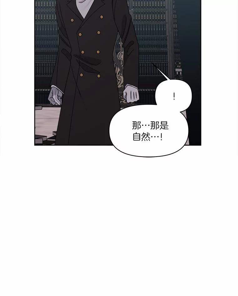 《三个世界》33.奇怪的声音 第52页