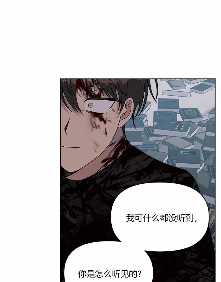 《三个世界》33.奇怪的声音 第108页