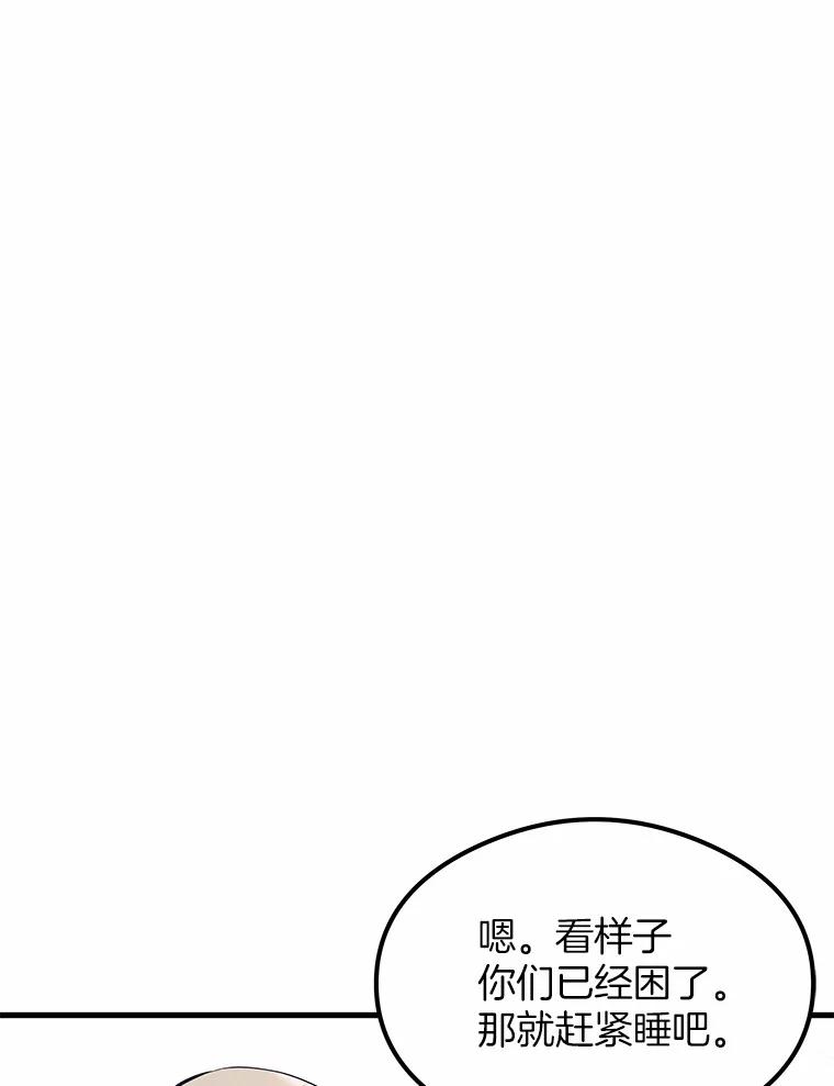 《突然有了老公和孩子》34.摇篮曲 第44页