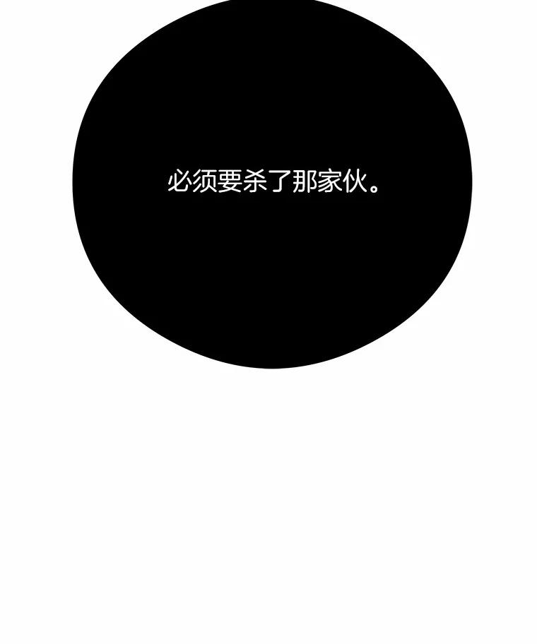 《突然有了老公和孩子》34.摇篮曲 第134页