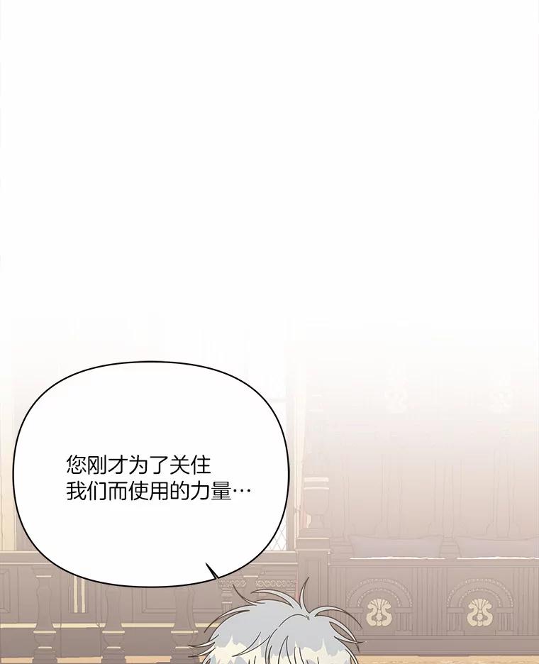 《三个世界》34.交涉 第70页