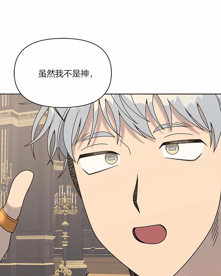 《三个世界》34.交涉 第51页