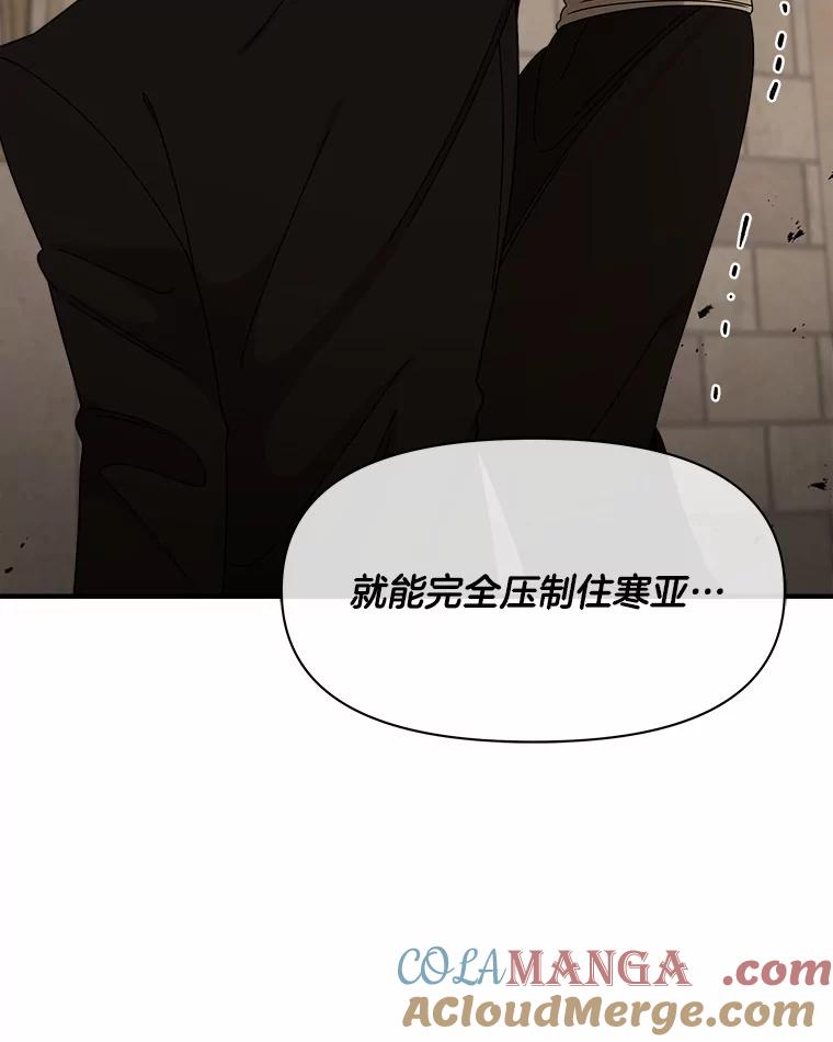《三个世界》34.交涉 第37页
