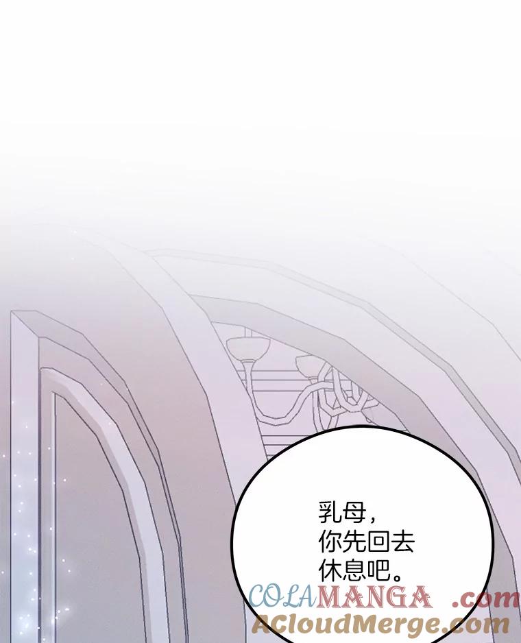 《突然有了老公和孩子》34.摇篮曲 第37页
