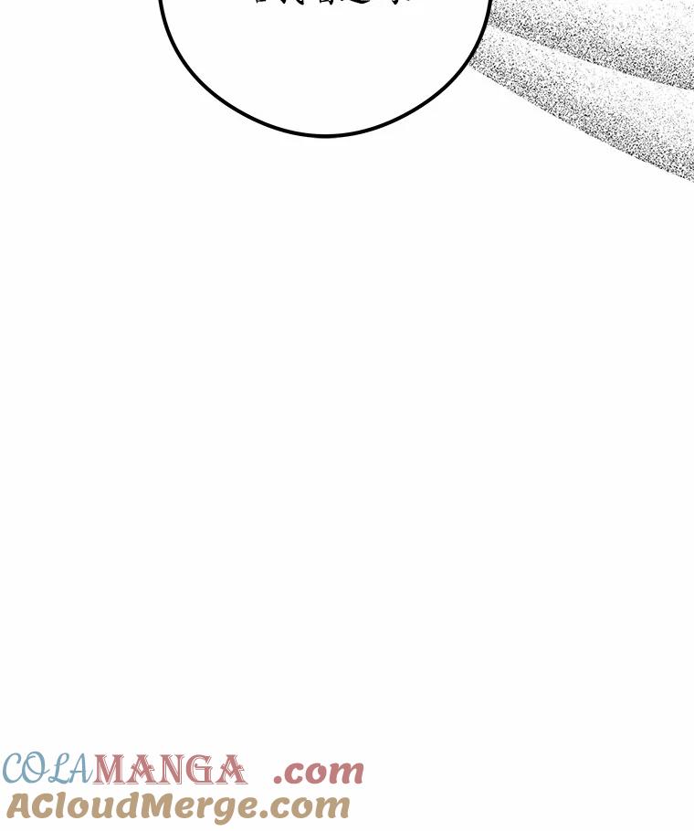 《突然有了老公和孩子》34.摇篮曲 第89页