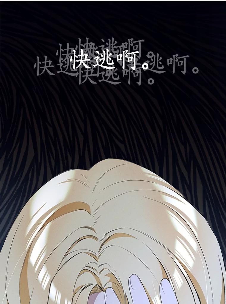 《突然有了老公和孩子》34.摇篮曲 第123页