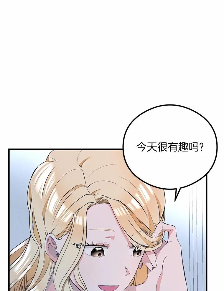 《突然有了老公和孩子》34.摇篮曲 第48页