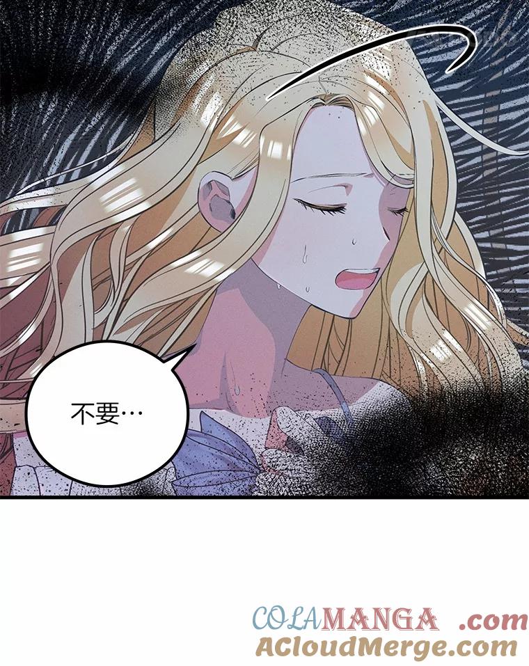 《突然有了老公和孩子》34.摇篮曲 第101页