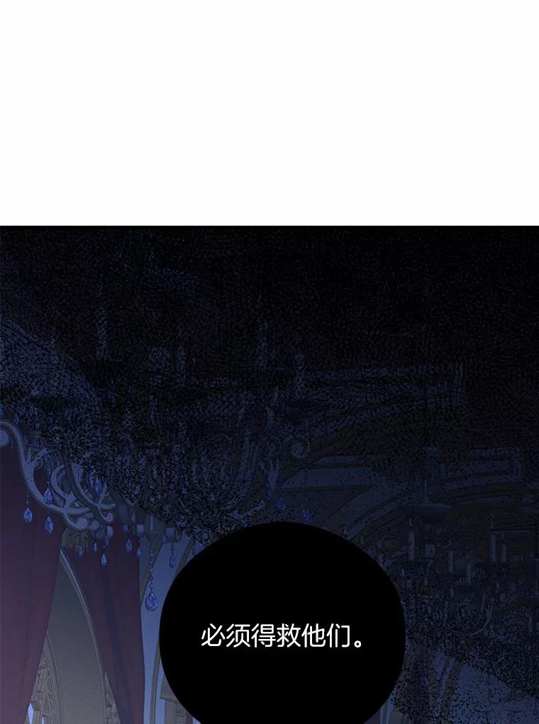 《突然有了老公和孩子》34.摇篮曲 第120页