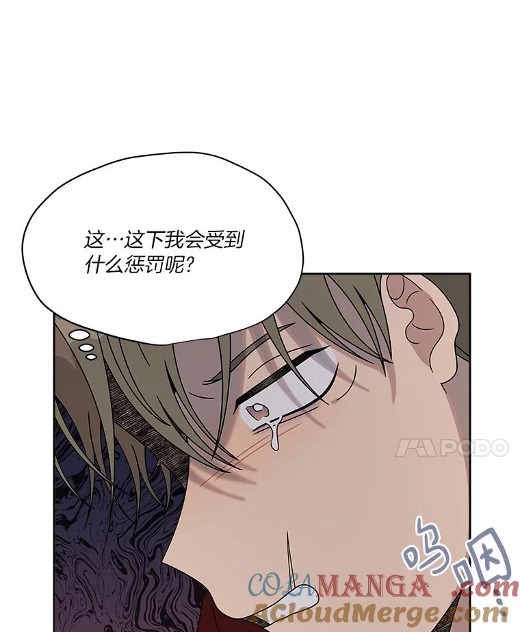 《三个世界》34.交涉 第29页