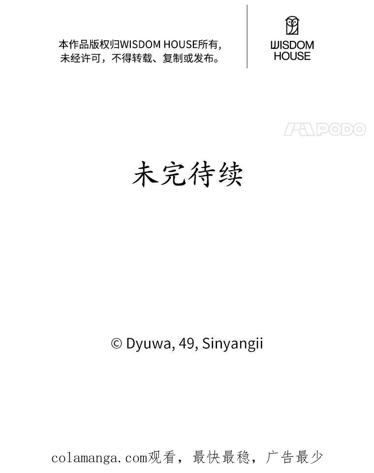 《突然有了老公和孩子》34.摇篮曲 第135页
