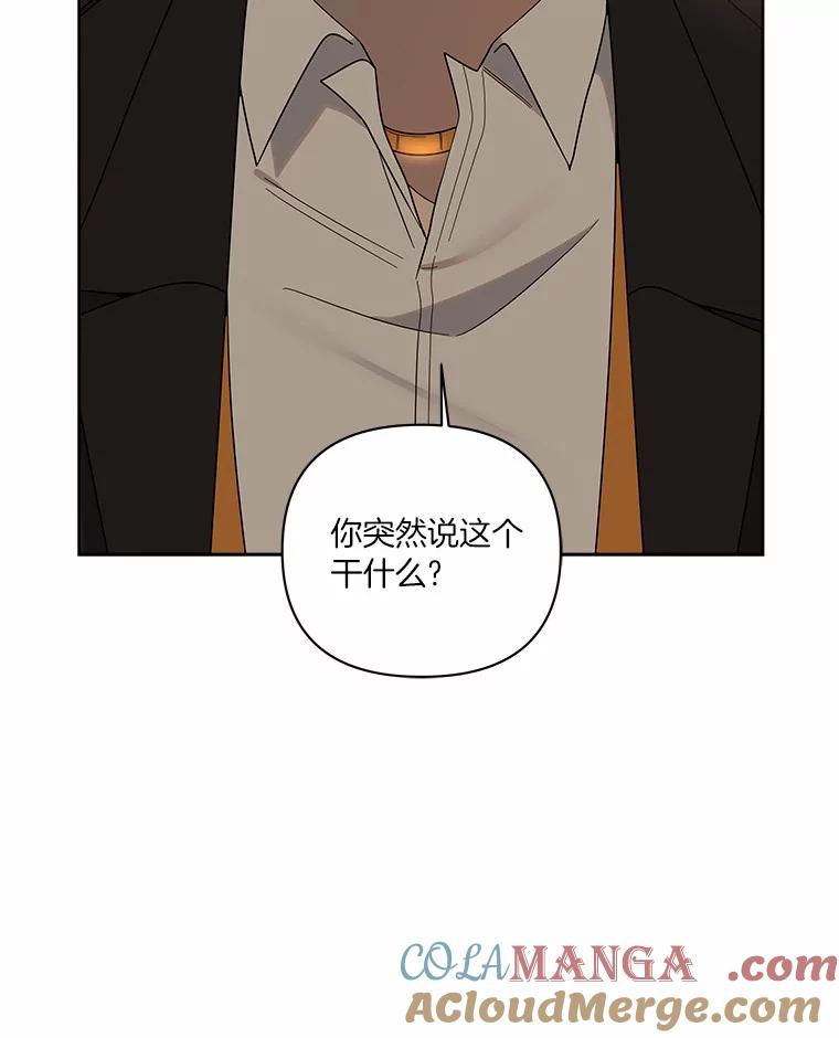 《三个世界》34.交涉 第73页