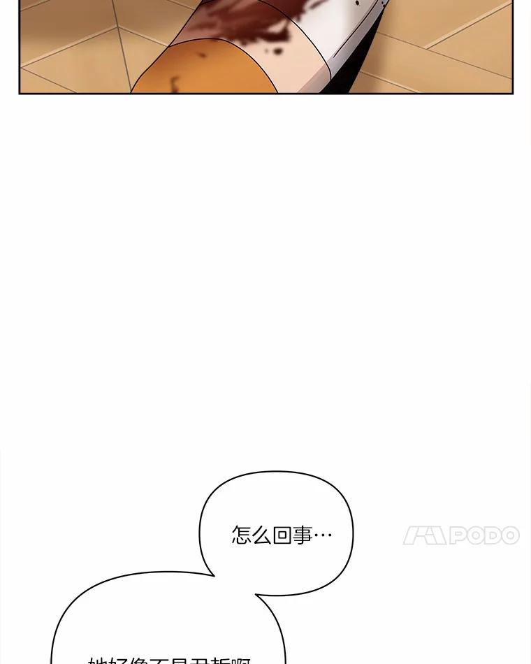 《三个世界》34.交涉 第7页