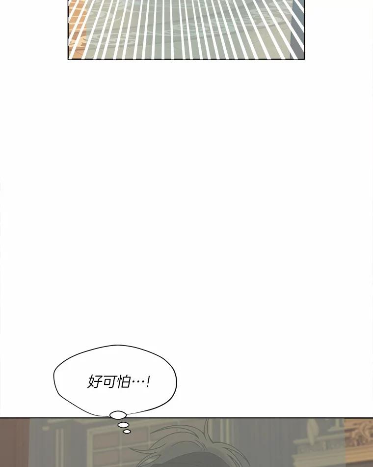 《三个世界》34.交涉 第27页