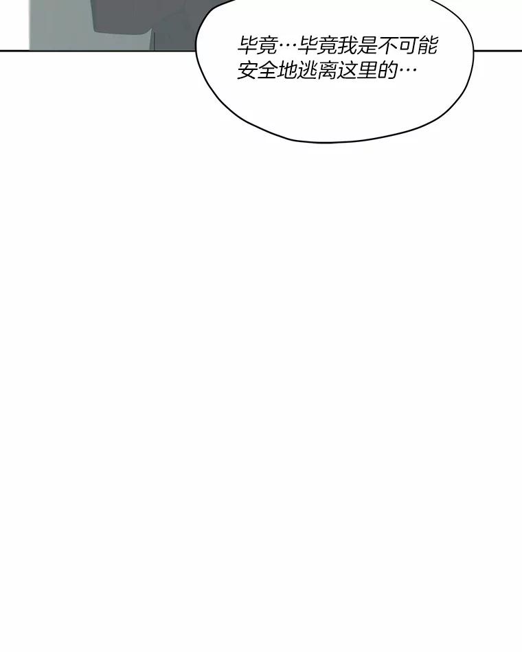 《三个世界》34.交涉 第39页