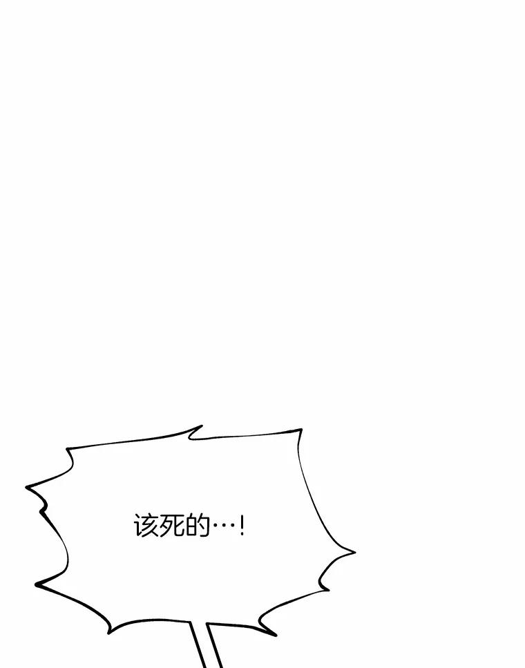 《突然有了老公和孩子》34.摇篮曲 第110页