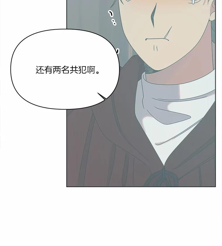 《三个世界》34.交涉 第15页