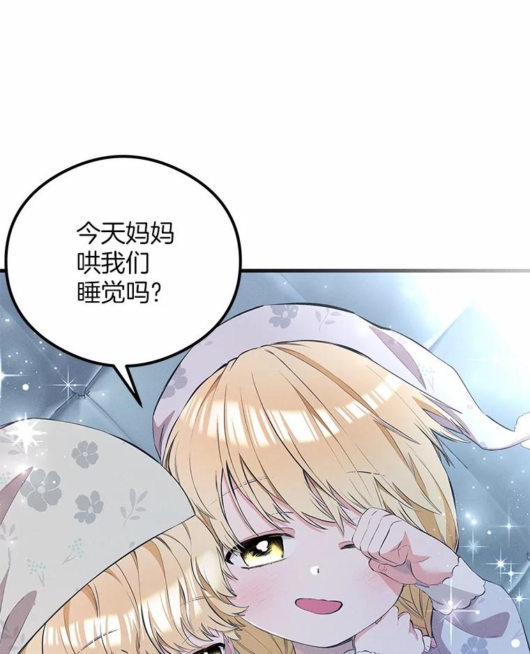 《突然有了老公和孩子》34.摇篮曲 第42页