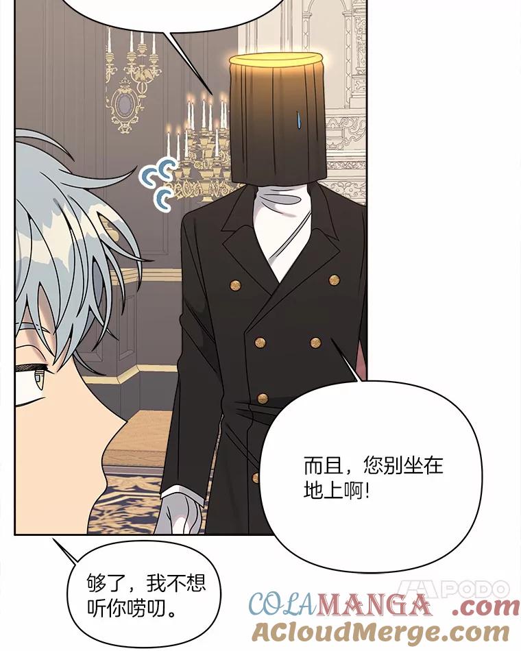 《三个世界》34.交涉 第53页