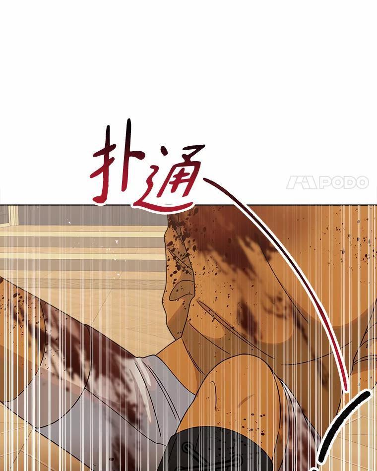 《三个世界》34.交涉 第4页