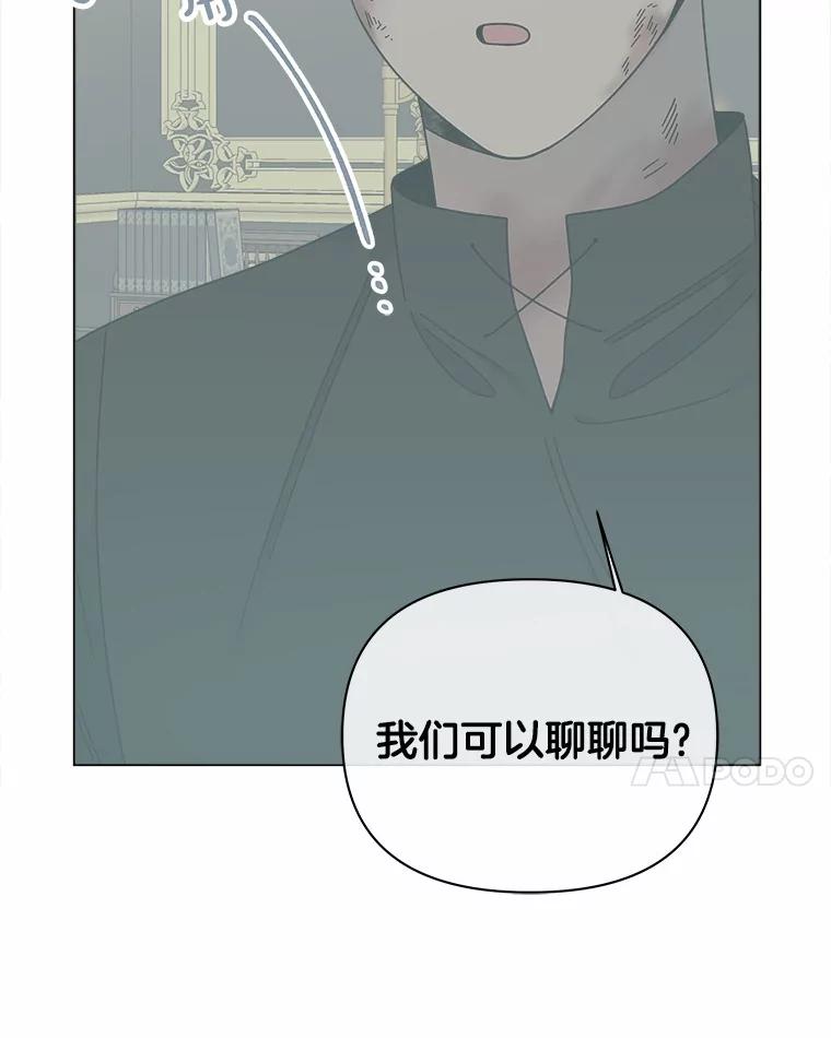 《三个世界》34.交涉 第60页