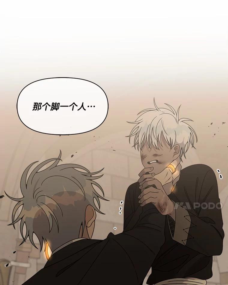《三个世界》34.交涉 第36页