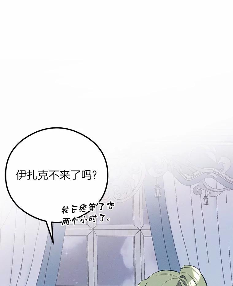 《突然有了老公和孩子》34.摇篮曲 第15页