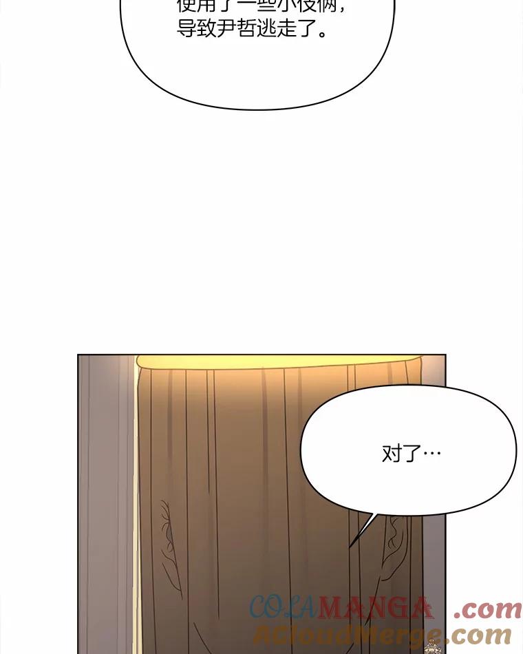 《三个世界》34.交涉 第9页