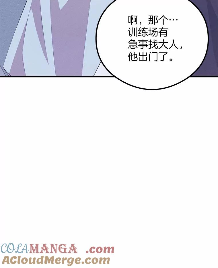 《突然有了老公和孩子》34.摇篮曲 第17页