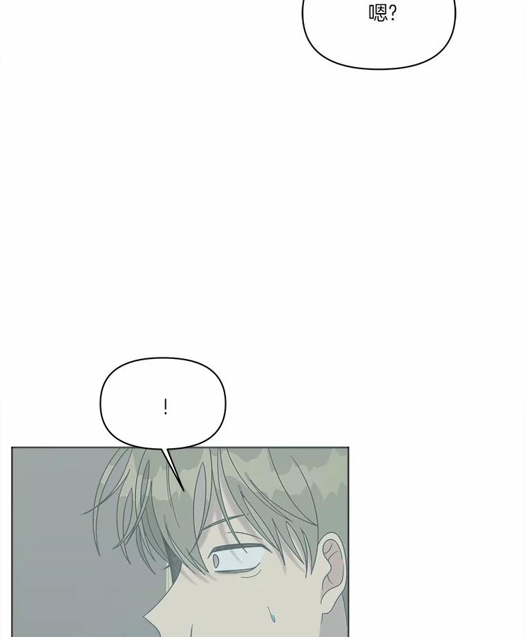 《三个世界》34.交涉 第82页