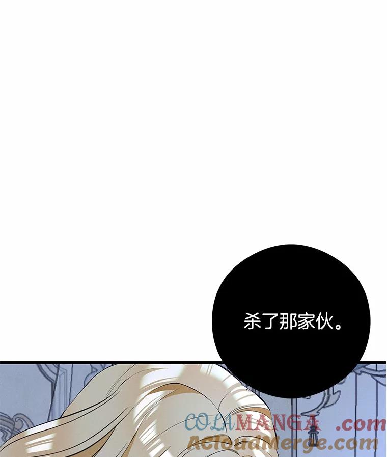 《突然有了老公和孩子》34.摇篮曲 第117页