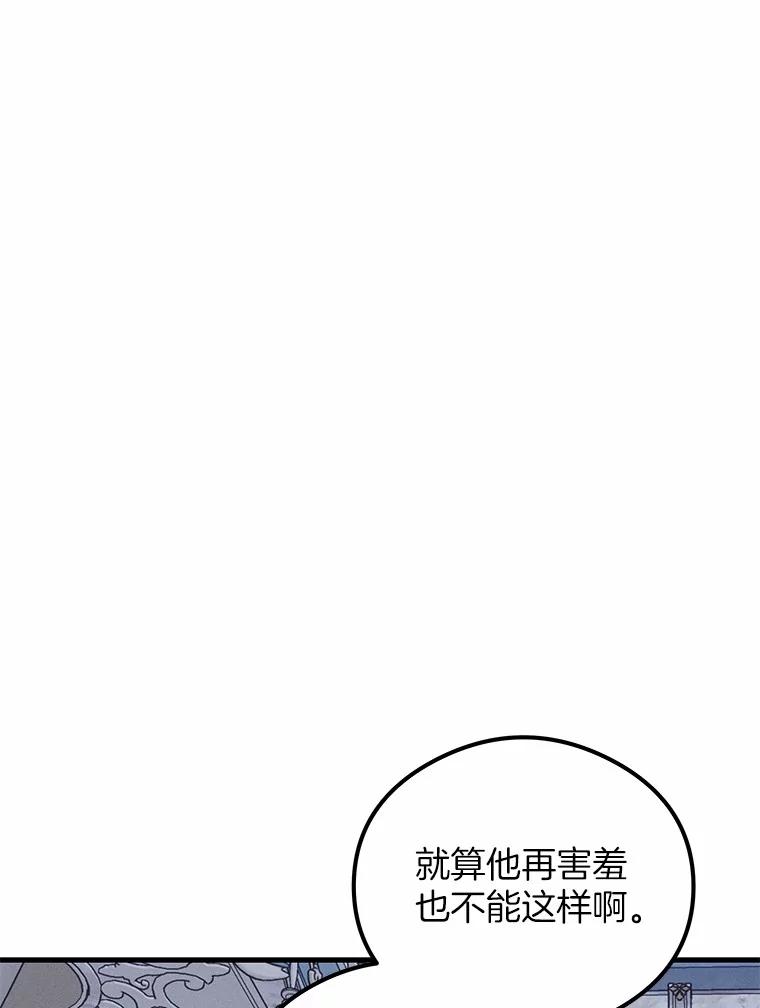 《突然有了老公和孩子》34.摇篮曲 第24页