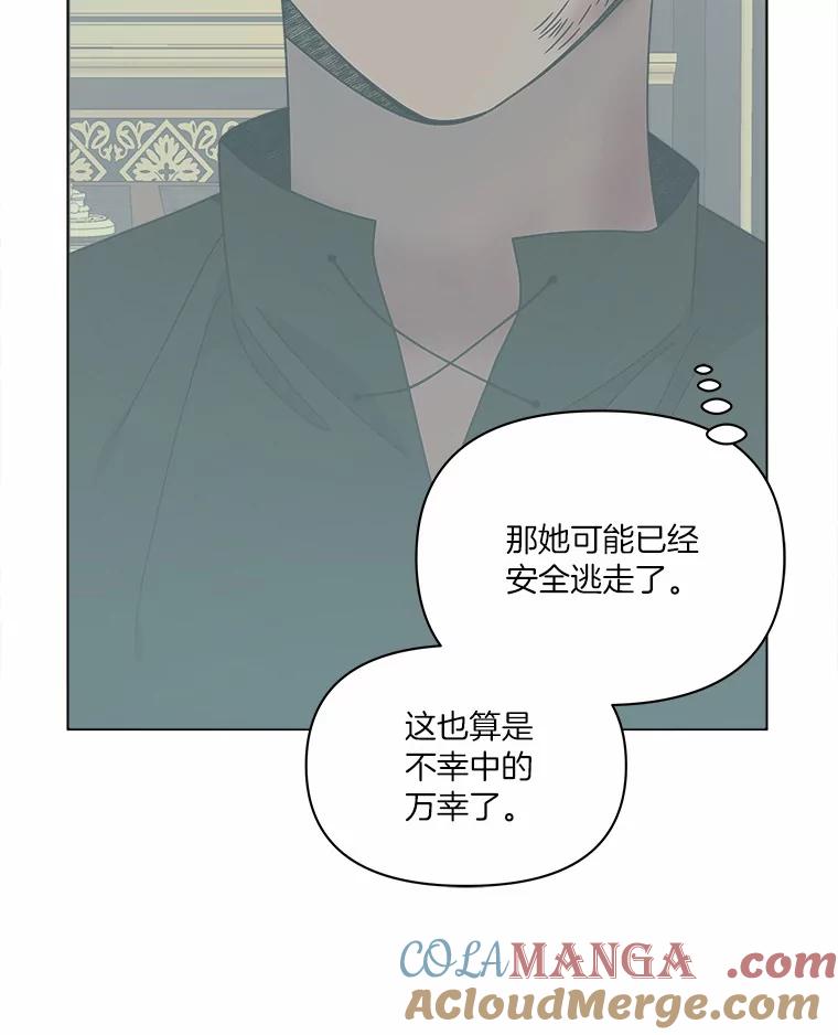 《三个世界》34.交涉 第45页