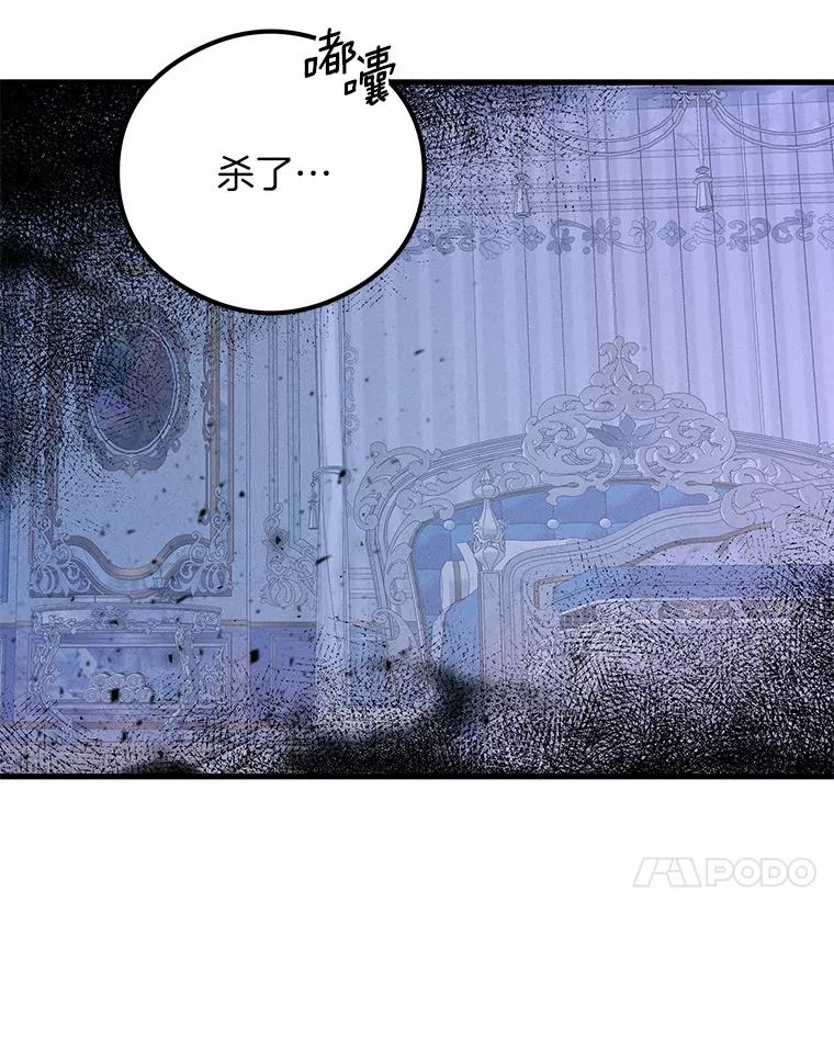 《突然有了老公和孩子》34.摇篮曲 第107页