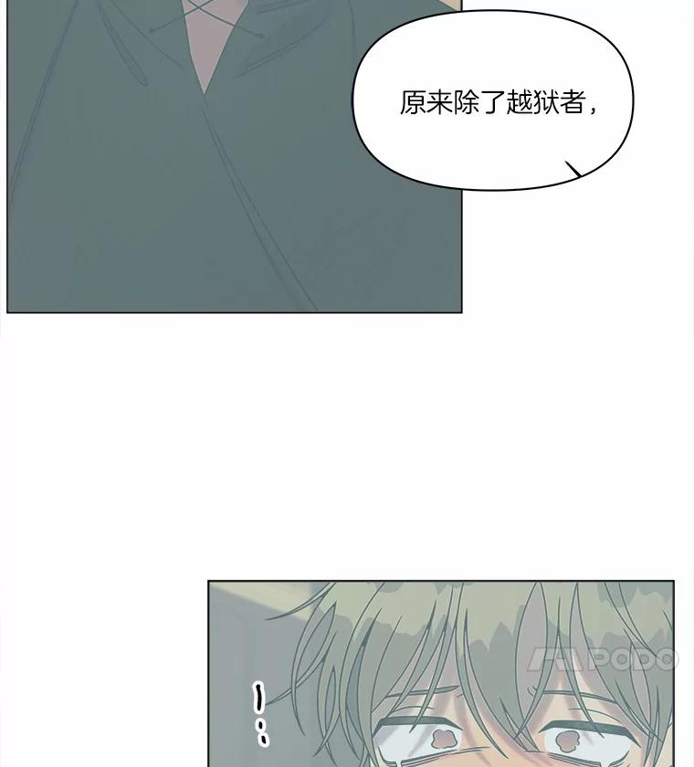 《三个世界》34.交涉 第14页