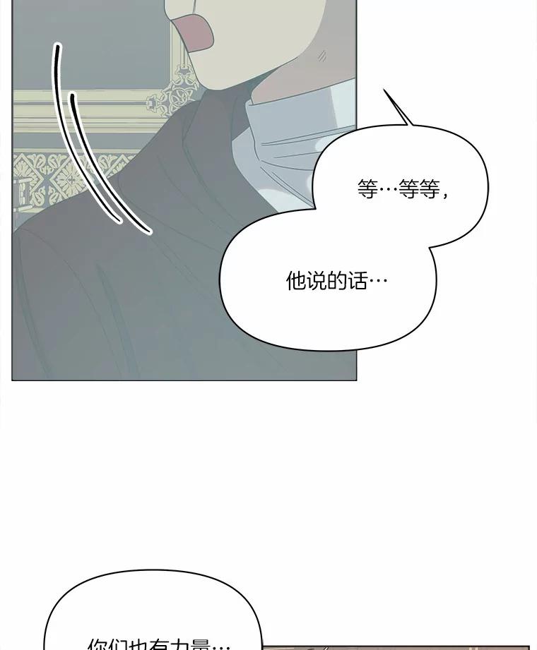 《三个世界》34.交涉 第83页