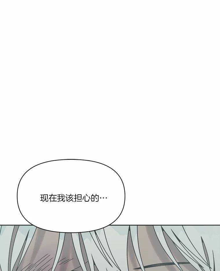 《三个世界》34.交涉 第46页