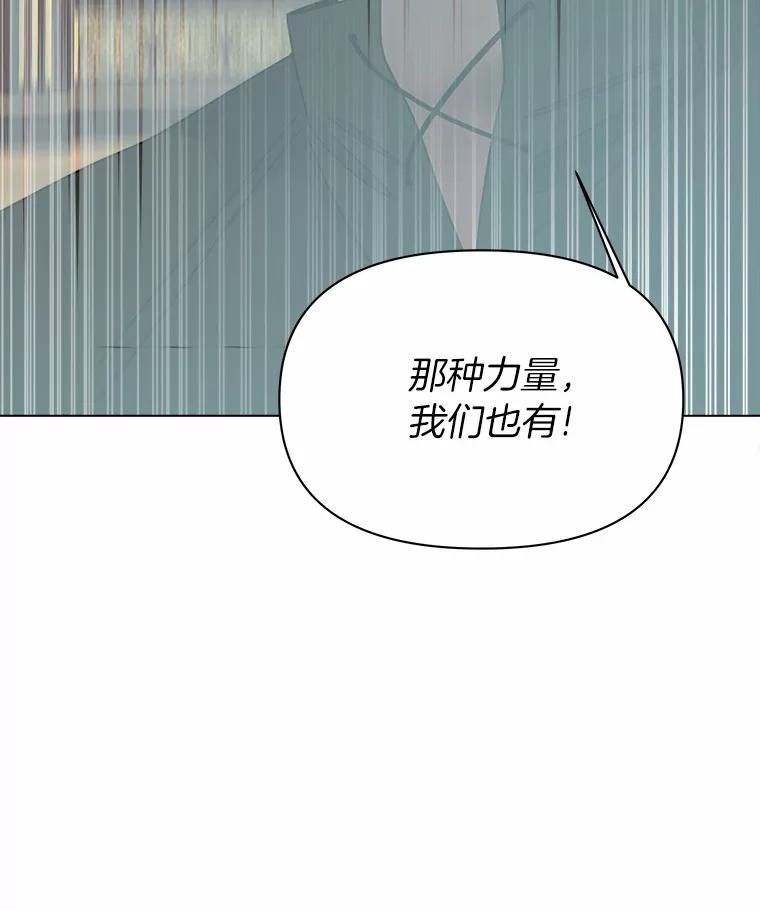 《三个世界》34.交涉 第80页