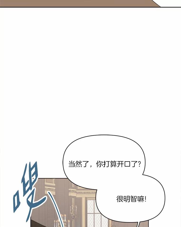 《三个世界》34.交涉 第62页